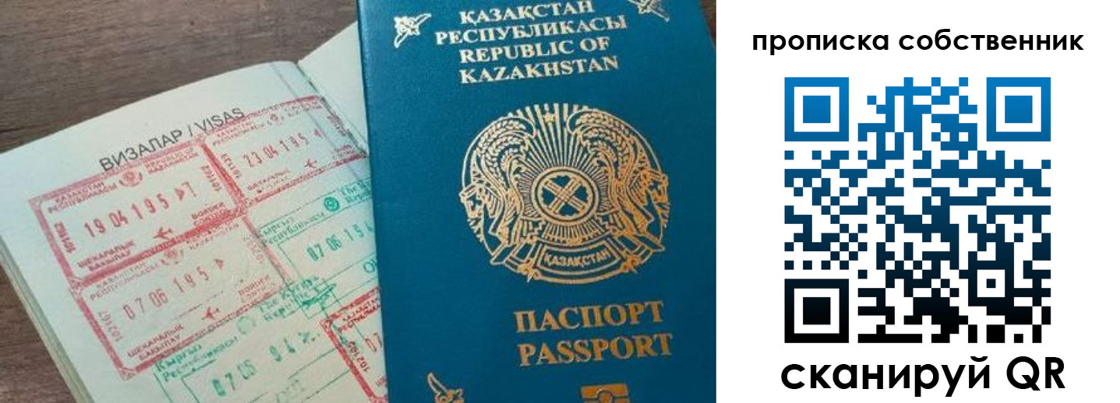 прописка ребенка в Кинеле