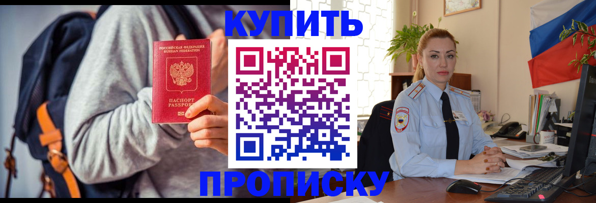 временная регистрация недорого в Кинеле