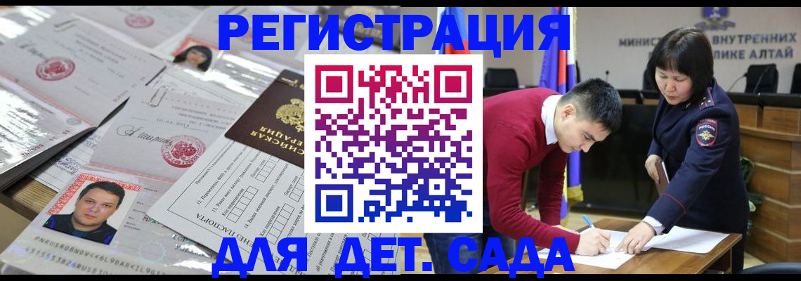 прописка штамп в Кинеле