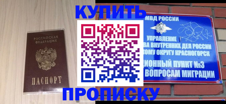временная регистрация для всех в Кинеле