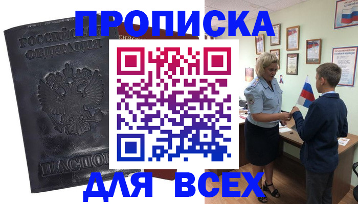 регистрация в Кинеле