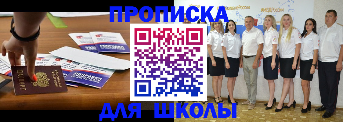 прописка для военкомата в Кинеле