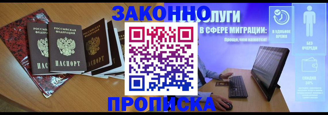 временная регистрация недорого в Кинеле